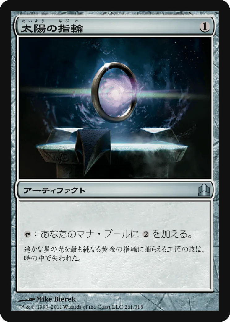MTG　太陽の指輪　ドワーフ版 MTG 指輪物語：中つ国の伝承 太陽の指輪（ドワーフ版）ダブル
